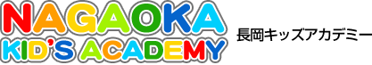 NAGAOKA KIDS ACADEMY　長岡キッズアカデミー