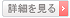そろばんの詳細を見る